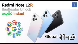 Redmi Note 12R Convert to Global ROM Without Bootloader Unlock  Instant Global [upl. by Jareb71]