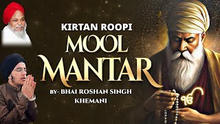 KIRTAN ROOPI MOOL MANTAR BY BHAI ROSHAN SINGH KHEMANI [upl. by Riedel815]