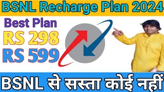 Bsnl recharge plan 2024  Best plan for bsnl prepaid mobile  RTechinfo [upl. by Hallvard]