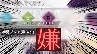 声付き高難易度できない人によるAbstruse Dilemma初見【Arcaea】 [upl. by Nosnek]