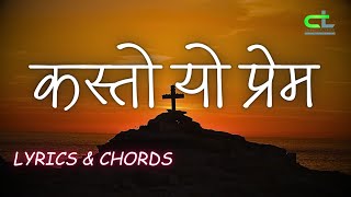 कस्तो यो प्रेमKasto Yo Prem  Sam Shahu  Lyrics amp Chords [upl. by Annekam224]