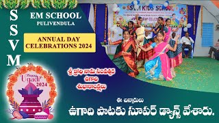 Ugadi Song Dance Performance llSSVM EM SCHOOL PULIVENDULA ll [upl. by Parhe709]