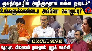 விஸ்வகர்மா யோஜனா உங்களுக்கு என்னடா அவ்ளோ கொழுப்பு  Thozhar Villavan Ramadoss Latest Interview [upl. by Shirberg933]