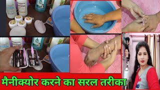 How To Do Manicure At Salon in Hindi by Professional Beautician courseमैनीक्योर कैसे करें [upl. by Tterraj]