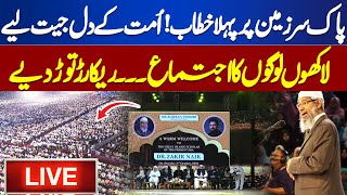 🔴LIVE  Dr Zakir Naik Islamic Scholar First Public Speech In Karachi  UHTVPK Live [upl. by Leontyne832]