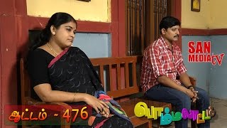 BOMMALAATAM  பொம்மலாட்டம்  Episode 476 17072014 [upl. by Ainaznat49]