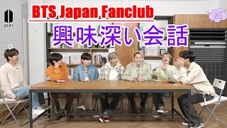 【BTS日本語字幕】BTS LAND SEASON2 Ep9  BTS Japan Fanclub 興味深い会話 2023年12月23 [upl. by On53]