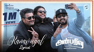 Anbarivu Songs  Kanavugal  Lyrical  Hiphop Tamizha  Benny Dayal  Sathya Jyothi Films [upl. by Eelrebmik369]