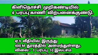 கிளிநொச்சி முறிகண்டியில் 4 பரப்பு காணி விற்பனைக்குண்டு  Kilinochchi real estate  Kilinochchi news [upl. by Neelya]