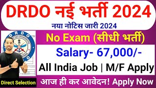 DRDO New Recruitment 2024  No Exam  DRDO Recruitment 2024  DRDO Vacancy 2024  Govt Jos Aug 2024 [upl. by Salokin]