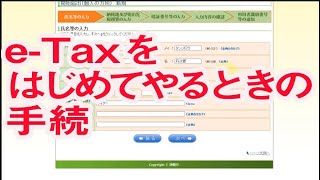 eTaxをはじめてやるときの手続・開始届出書（フリーランス・個人） [upl. by Hasin]