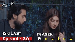 Ishq Murshid  2nd Last Ep 30 Teaser  Teaser  ishq Murshid  pakistani drama [upl. by Kissner]