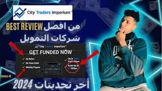 City Traders Imperium كل ما تريد أن تعرفه عن شركة  تحديتات 2024 [upl. by Eivlys504]