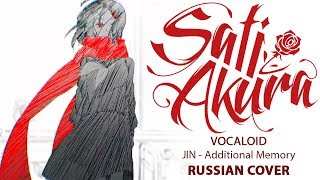 VOCALOID  Kagerou Project RUS Additional Memory Cover by Sati Akura [upl. by Reviere]