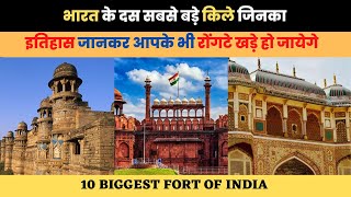 भारत के दस सबसे बड़े किले जिनका इतिहास है सबसे खौफनाक india fort  India 10 Biggest Fortindiafort [upl. by Laurianne]