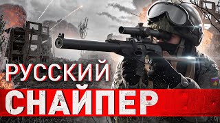 🔥 СНАЙПЕР «ПРОМЕТЕЙ» ВЫСТРЕЛ ИЗ ТАНКА ОТОРВАЛ МНЕ НОГИ НО НЕ СЛОМИЛ ДУХ [upl. by Llennej]