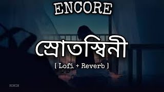 Srotoshinni lyrics  Encore  Lyrics Video romim [upl. by Niatsirhc318]