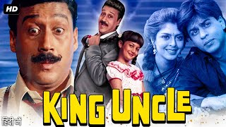 King Uncle Full Movie Review amp Facts  Jackie Shroff Shah Rukh Khan Pooja Ruparel [upl. by Ellie]