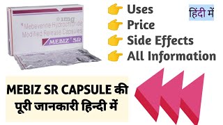 Mebiz SR Capsule Full Information in Hindi [upl. by Eanel]