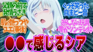 【 ありふれた 3期 2話 】ギャグ極振りで面白すぎた！ハウリア族が覚醒！第２話の読者の反応集【 アニメ ありふれた職業で世界最強 season 3 】 [upl. by Middleton]