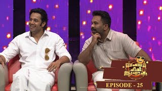 Episode 25  Bumper Chiri Aaghosham  Unni Mukundan becomes the anchor on BumperChiriAaghosham stage [upl. by Kobi]