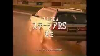 日産 ステージア C34 RSシリーズ編 cm [upl. by Berget]