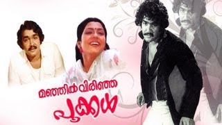 Manjil Virinja Pookkal  Jukebox Full Songs [upl. by Eeliram]