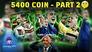 I Spend 5400 Coin 😑 For Part 2 Can I Get 106 Cannavaro Or 105 Lahm Or 105 Schmeichel Epic Efootball [upl. by Esther]