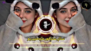 Sta Pa Stargo Mrho Mayan Yam  pashto new song 2024 [upl. by Pinter]