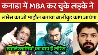 कनाडा से MBA कर चुके लड़के ने खालिस्तानियों में Lawrence Bishnoiका जो खौफ बताया Bollywoodकांप जायेगा [upl. by Ennael]