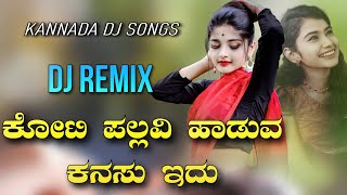 Koti Pallavi Haduva Dj Kannada Song  Kannada Dj Songs  Kannada Dj Remix [upl. by Einnaoj]