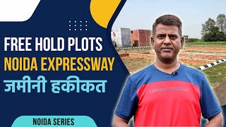 Free Hold Plots in Noida in Gated Society नोएडा एक्सप्रेसवे पर Gated Society में सस्ते प्लॉट [upl. by Areta661]