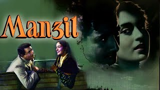 Manzil 1960  मंज़िल  Dev Anand Nutan  Old Classic Superthit Movie [upl. by Stiruc994]