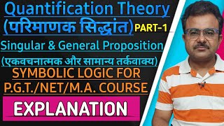 Quantification Theory  Singular amp General Proposition  Part 1  UPPGT Logic  MA Logic  NET  PGT [upl. by Lamok256]