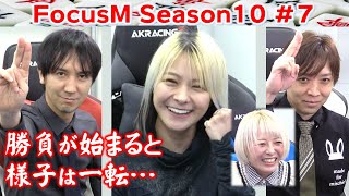 【麻雀】FocusM Season10 ７ [upl. by Cristin]