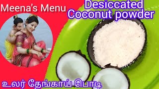 உலர்ந்த தேங்காய் பவுடர்how to make desiccated coconutto make laddu burfi easydry coconut powder [upl. by Sirac]