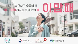 2024년 7월 전국민 마음투자 지원사업 시작 우리 같이 이맘때 [upl. by Esor646]