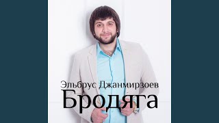 Brodyaga feat Alexandros Tsopozidis [upl. by Grote]