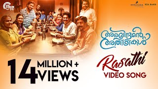 Aravindante Athidhikal  Rasathi Song Video  Sreenivasan Vineeth Sreenivasan  Shaan Rahman  HD [upl. by Laroc]