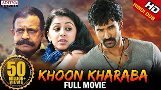 Khoon Kharaba Malupu Hindi Dubbed Full Movie  Mithun Chakraborty Aadhi Nikki Galrani [upl. by Enylhsa290]