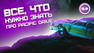 Детальный ОБЗОР PACIFIC DRIVE 2024  Все что нужно знать об игре [upl. by Nilek60]