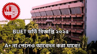 BUET admission test circuler 2025  BUET admission test 2025 [upl. by Anirrok]