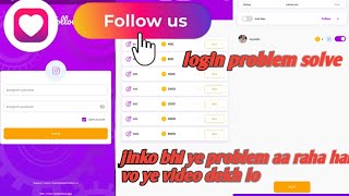 top follow me login problems  top follow me login kaise kare topfollowtodaycode topfollowapp [upl. by Ahsemed]