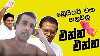 Enna Enna Mage Gedara Funny Remix  Jay Walker  Sinhala Remix  Sinhala DJ Songs [upl. by Ynneg]