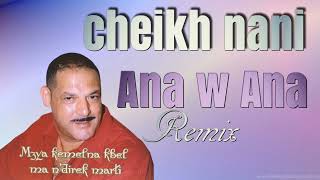 Cheikh Nani  Ana Wana Live Version Remix  الشيخ ناني [upl. by Alac]