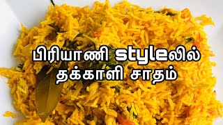 தயிர் சாதம்CURD RICE RECIPETHAYIR SADAM RECIPE IN TAMIL [upl. by Ailana852]