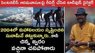 Sentinelese Tribe Mystery  Director Mahendra Chakravarthi Research On North Sentinel Island  TV90 [upl. by Sell]