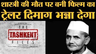 The Tashkent Files की वो बातें जो आपको ट्रेलर में नहीं मिलेंगी  Vivek Agnihotri Naseeruddin Shah [upl. by Alleris]