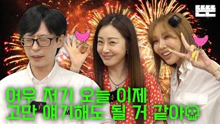 EN 축제는 핑계고 ㅣ EP27 [upl. by Shawna]