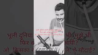 Soulful Melodica Kiska Rasta Dekhe Cover  Music to Calm Your Mind flutesong melodicfusion [upl. by Schaab]